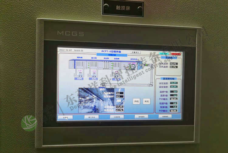 plc自控項目恒溫恒濕-蚌埠國顯建設(shè)項目