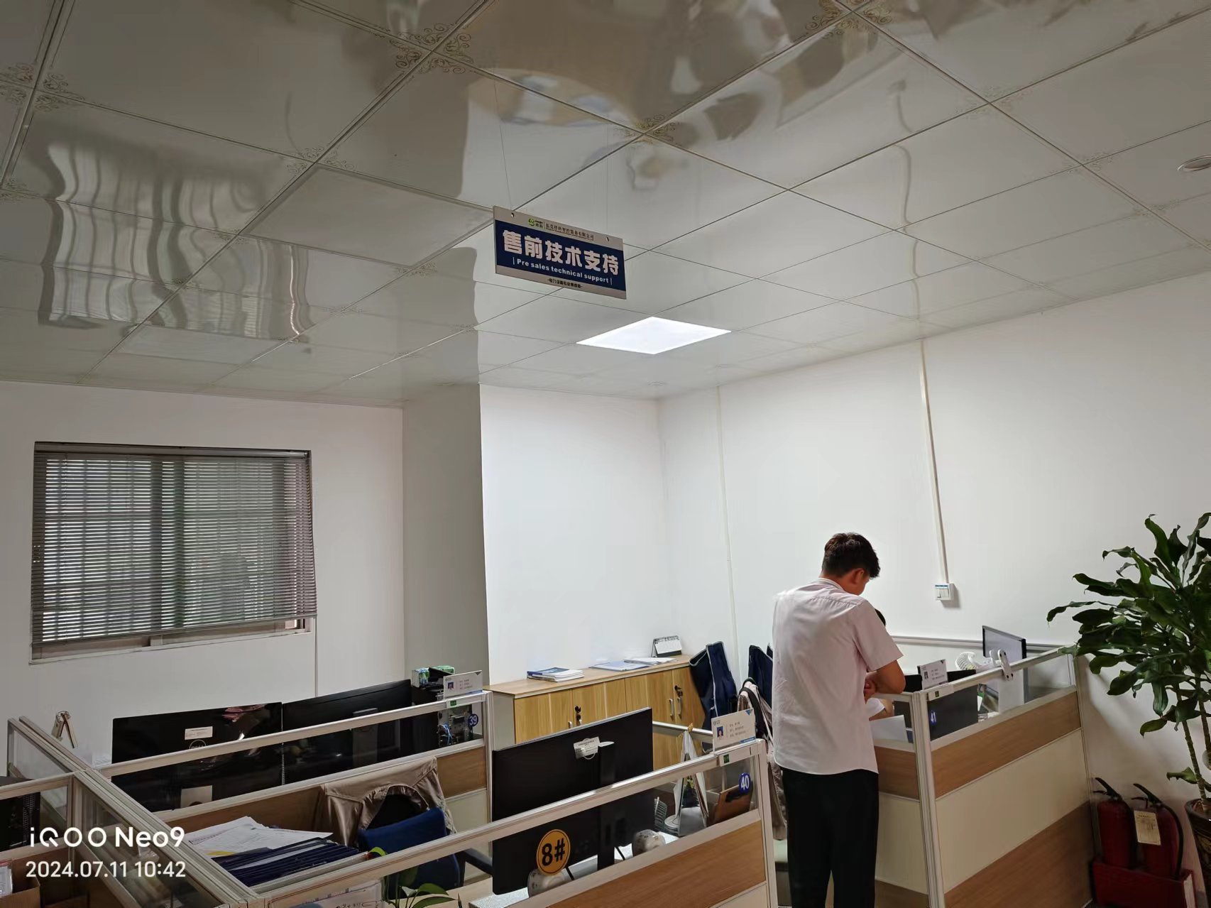 祥科售前技術支持部門